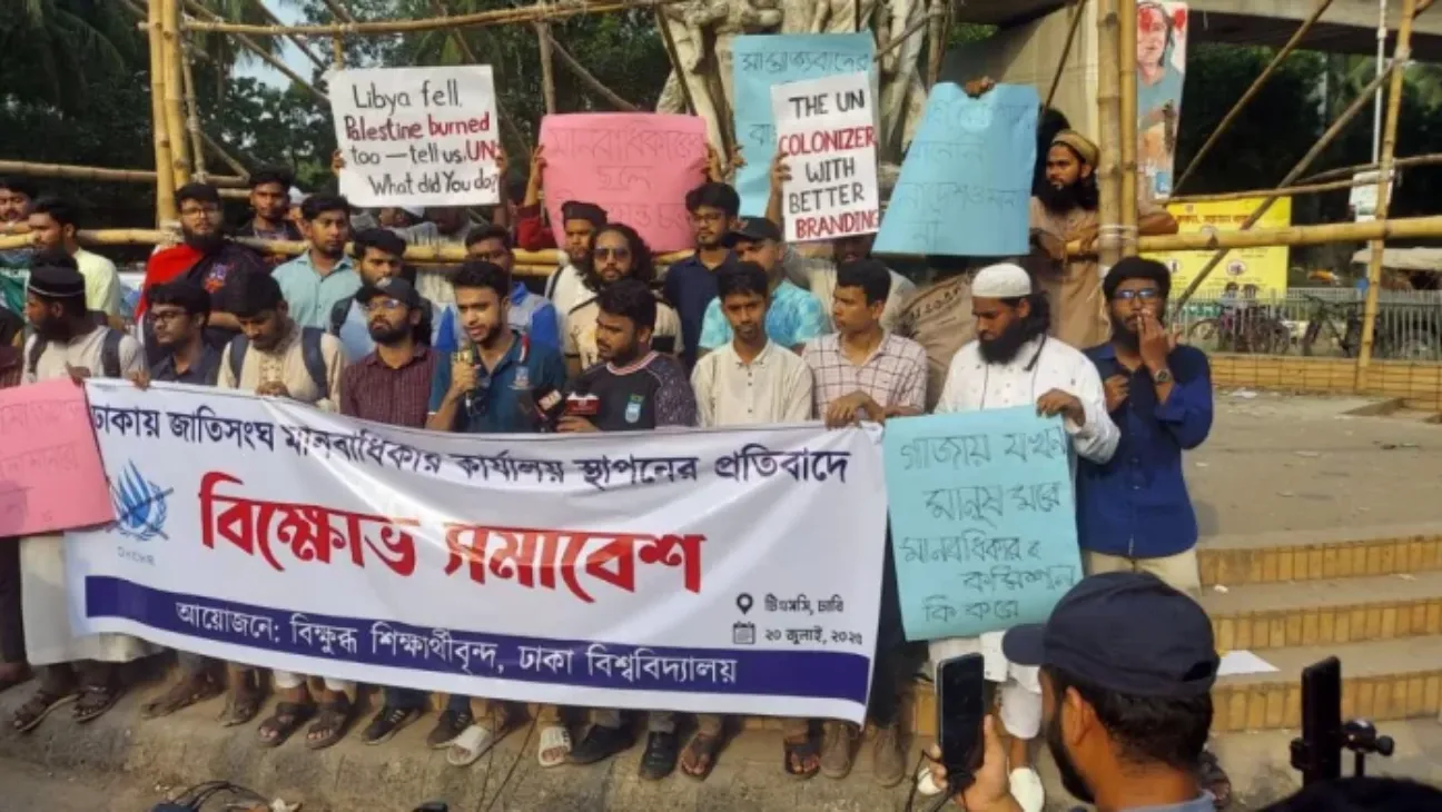 Dhaka University Students Protest Against Proposed UN Human Rights Office in Bangladesh